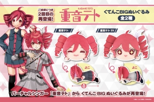 くてんこBIGぬいぐるみが プライズで2回目の再登場！