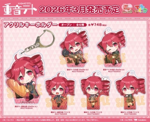 ベルハウスから「重音テト」の新商品が発売！