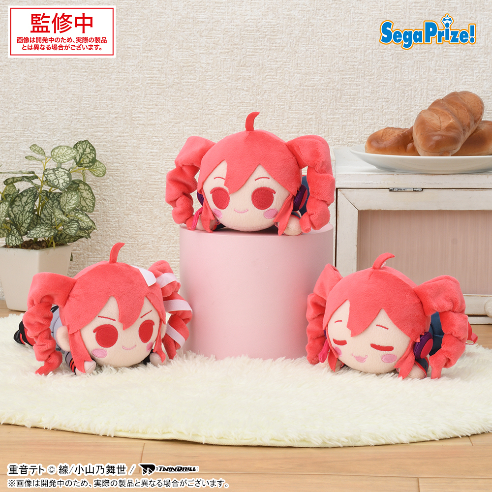 プライズ】寝そべりぬいぐるみ｜公式グッズ｜グッズ｜テトNEWS - 重音